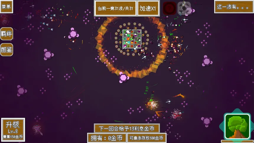 Скриншот 6 к игре 决战勋章：超级自走棋爆兵战