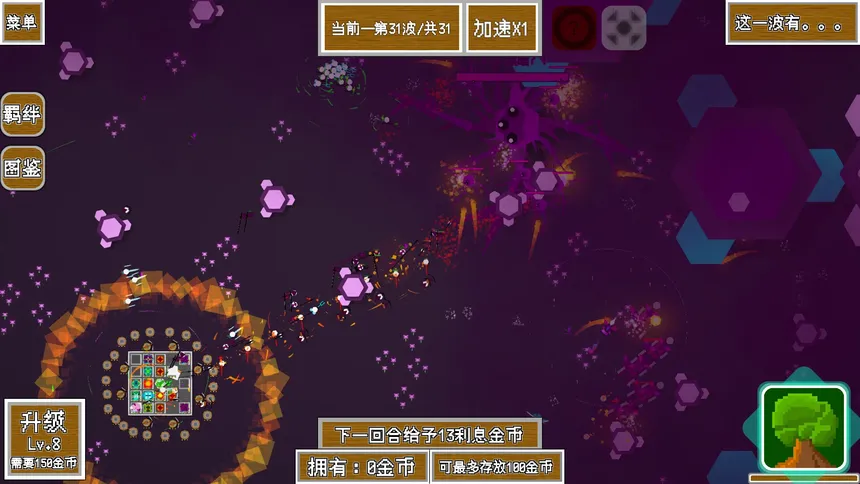 Скриншот 7 к игре 决战勋章：超级自走棋爆兵战