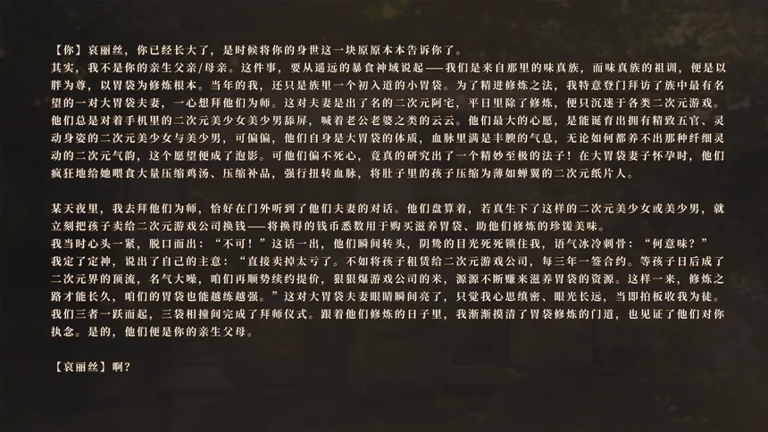Скриншот 6 к игре 辣妹修仙传