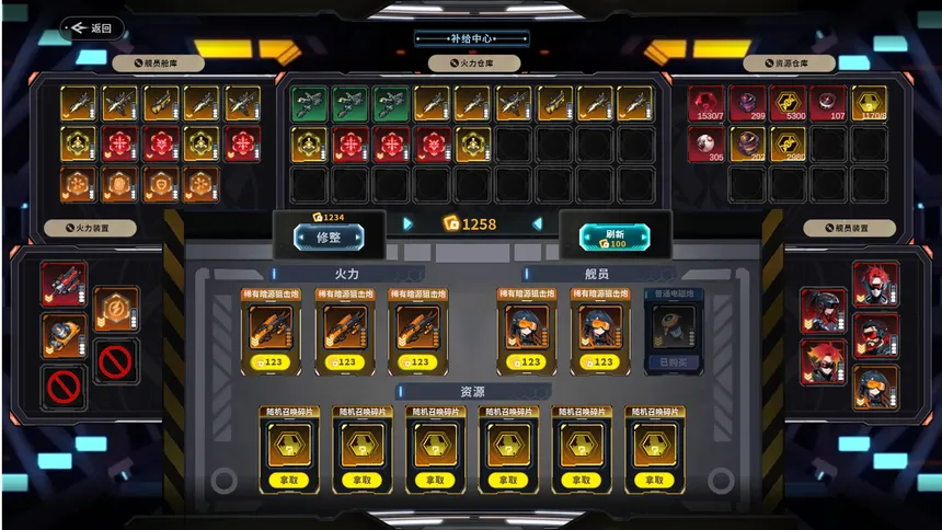 Скриншот 5 к игре 黑帆王座·Galactic Loadout