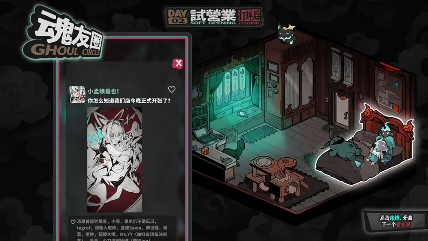 Скриншот 6 к игре Memory Brew: Tales of Underworld