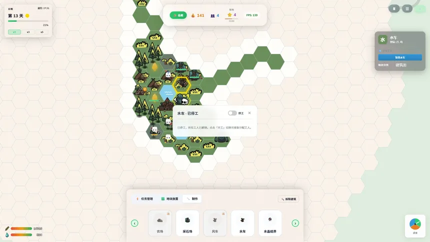 Скриншот 8 к игре Wilder Bound - 荒野拼图