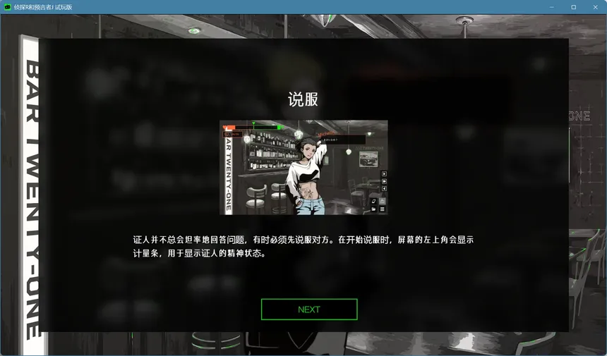 Скриншот 5 к игре 侦探R和预言者J