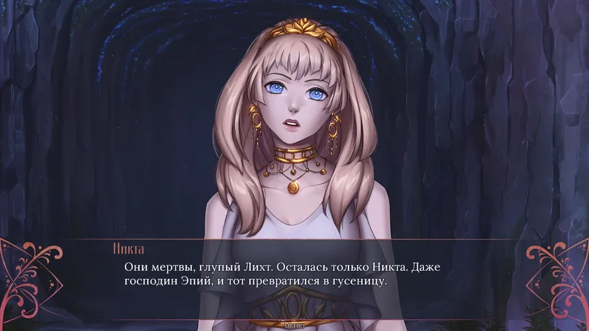 Скриншот 7 к игре Этой падшей ящерице до сих пор снится пламя