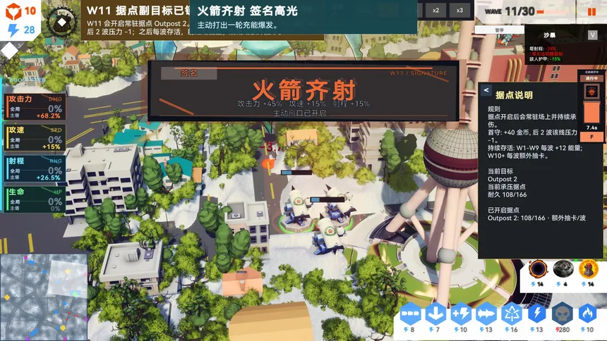 Скриншот 5 к игре 城市塔防-City Tower Defence