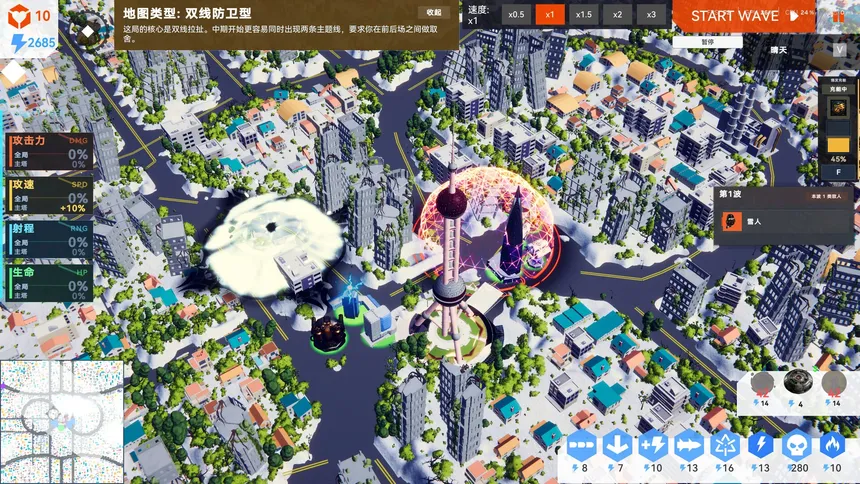 Скриншот 7 к игре 城市塔防-City Tower Defence