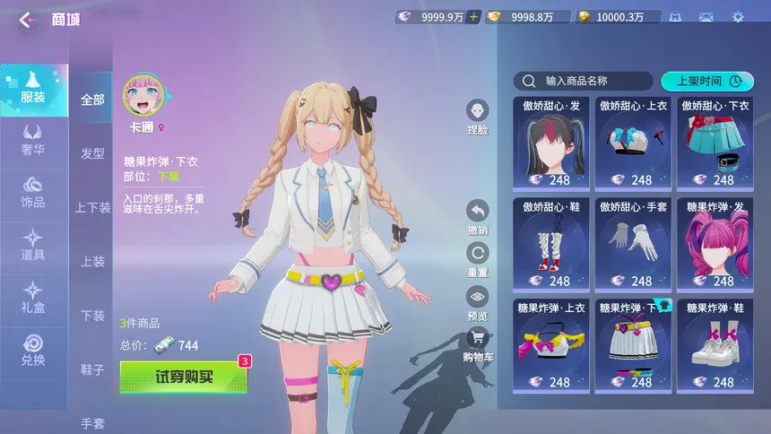 Скриншот 5 к игре 鸚鵡團 AuditionsGo