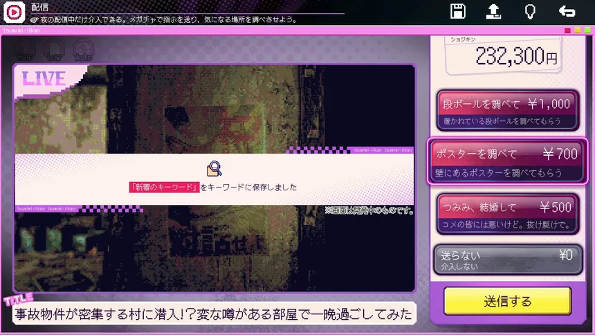 Скриншот 5 к игре つみみじかん　～狂オシイホド愛シテル～