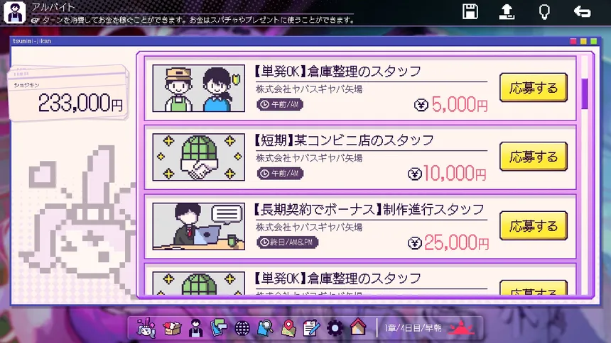 Скриншот 6 к игре つみみじかん　～狂オシイホド愛シテル～