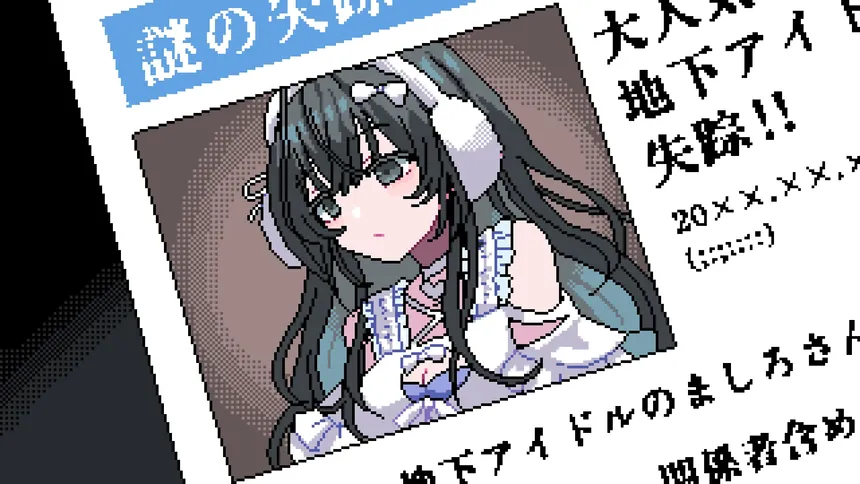 Скриншот 8 к игре つみみじかん　～狂オシイホド愛シテル～