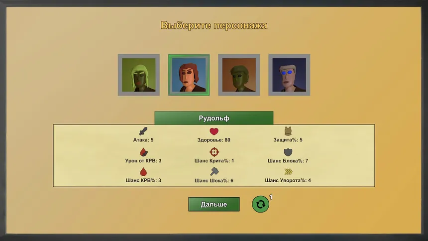 Скриншот 5 к игре Fighters Guild
