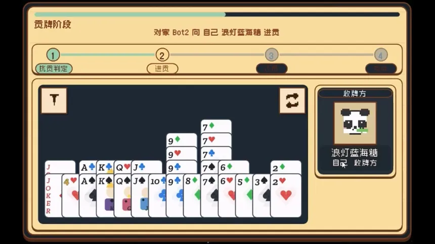Скриншот 6 к игре 掼蛋 Guandan