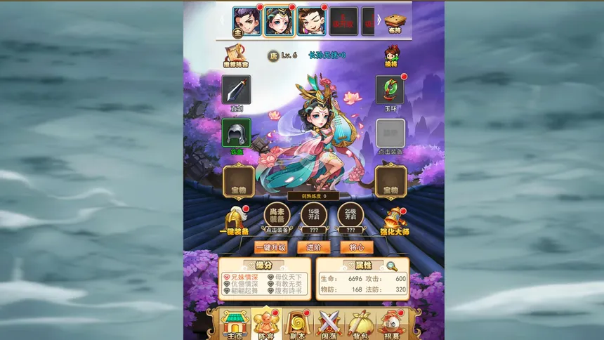 Скриншот 5 к игре 龙城传奇