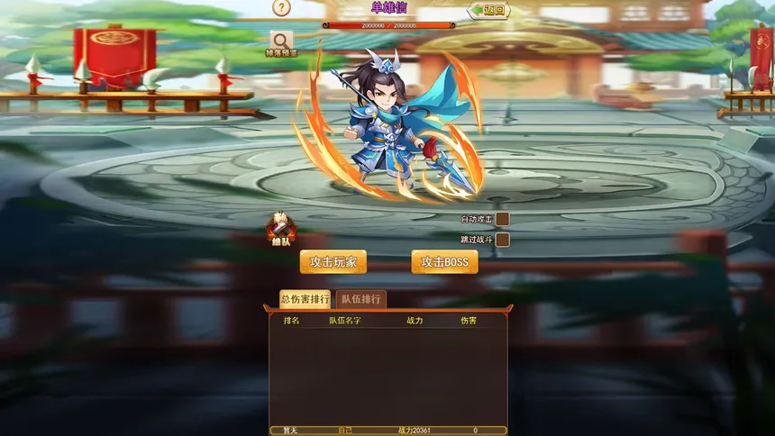 Скриншот 6 к игре 龙城传奇