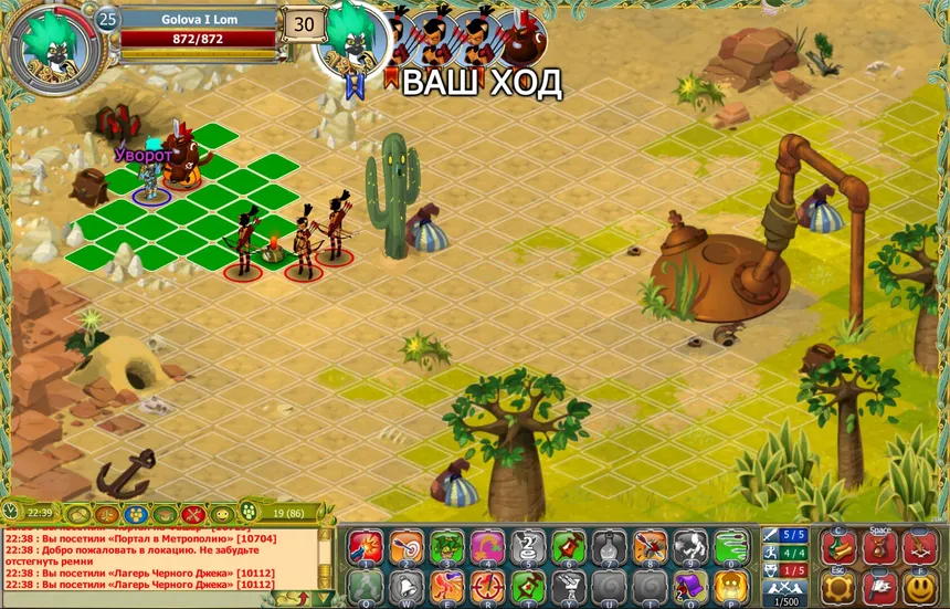 Скриншот 5 к игре Magic Quest Online