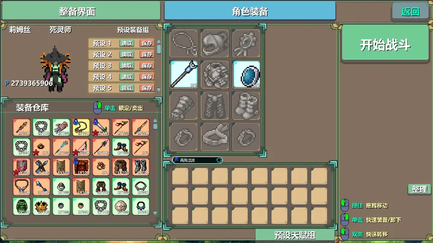 Скриншот 5 к игре 增量之路