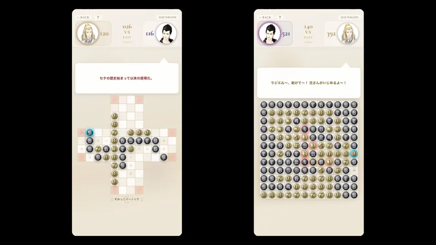 Скриншот 5 к игре El Shaddai: Zero Nine Reversi