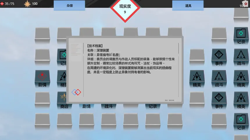Скриншот 5 к игре 红线