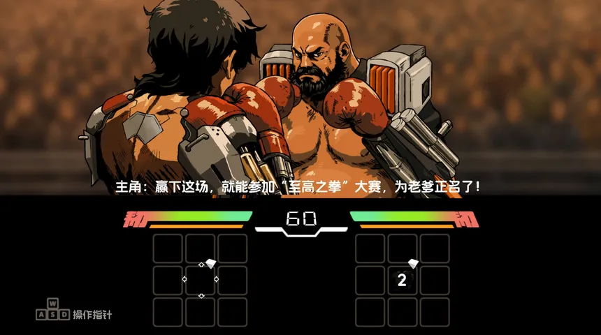 Скриншот 5 к игре Flesh in Steel