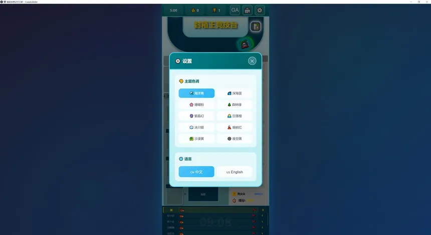 Скриншот 5 к игре CrazyLobster