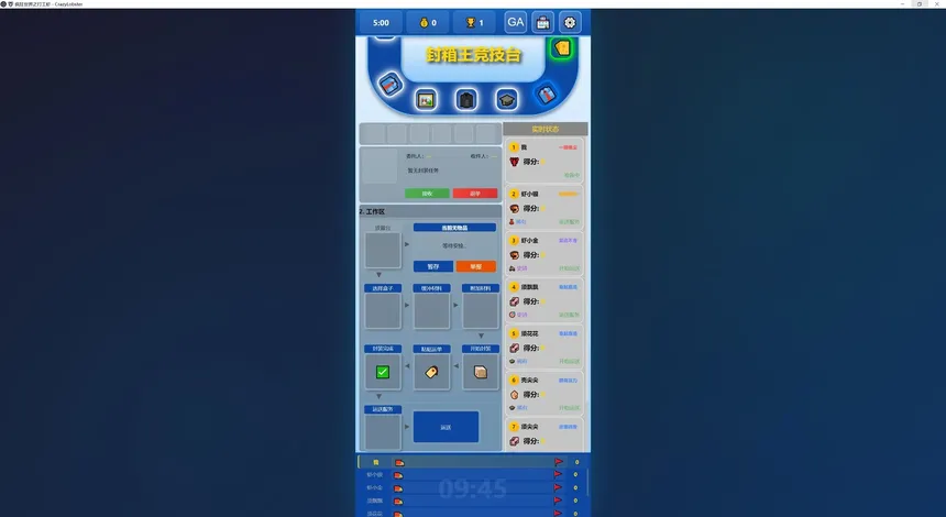 Скриншот 6 к игре CrazyLobster