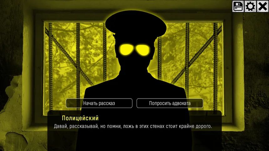 Скриншот 5 к игре Болезнь
