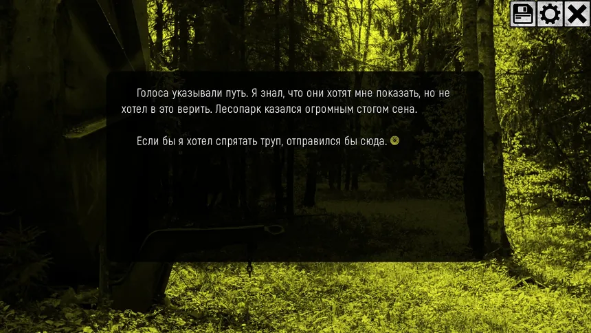 Скриншот 6 к игре Болезнь