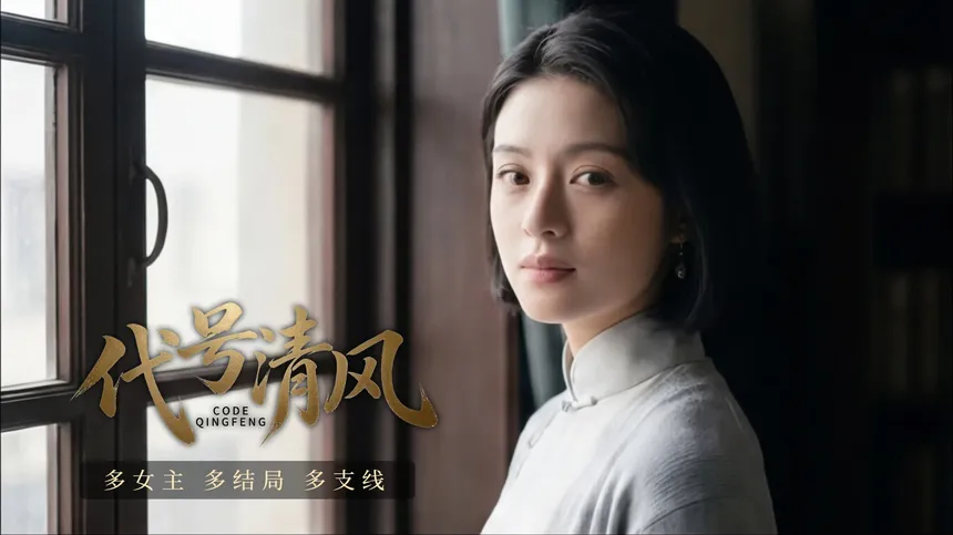 Скриншот 8 к игре 代号清风