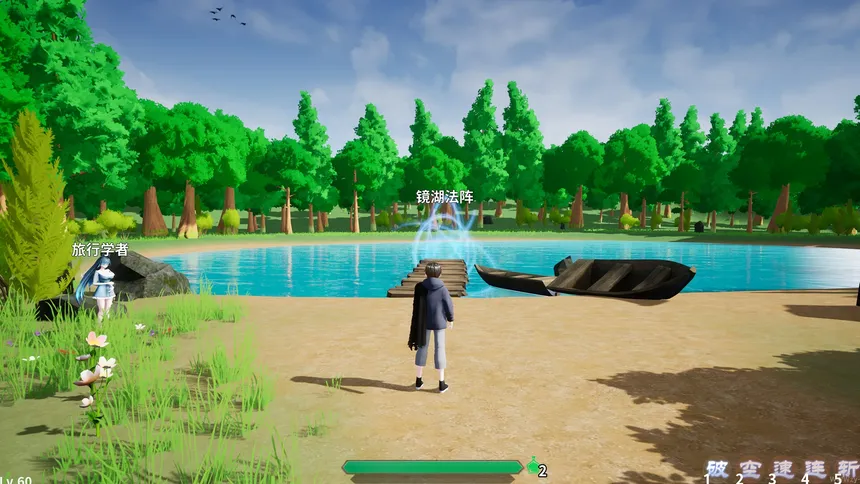 Скриншот 6 к игре InTheLake