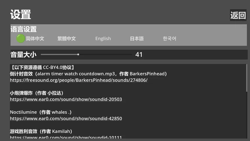 Скриншот 5 к игре 表情接接乐