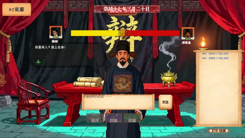 Скриншот 6 к игре 朕不想死！