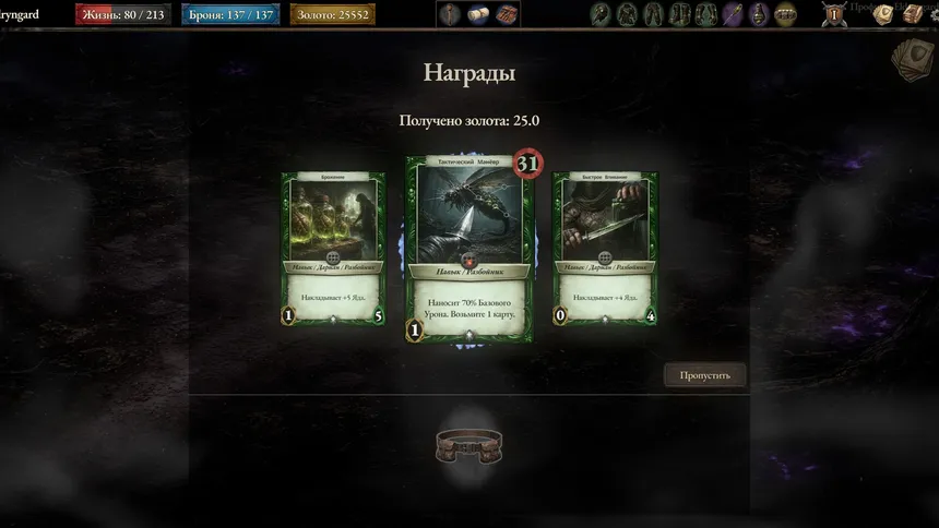 Скриншот 5 к игре Scourge of Eldryngard