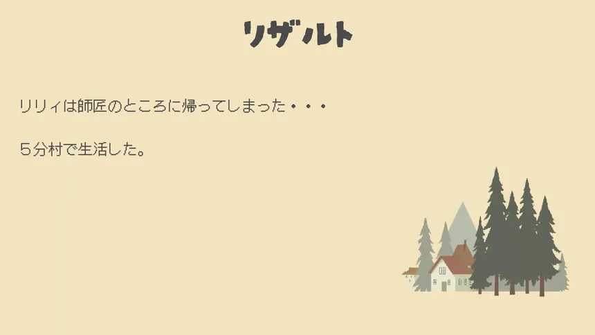 Скриншот 5 к игре ゼロからはじめるむらづくり