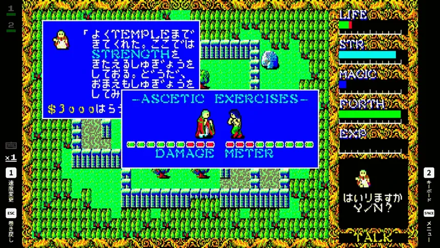 Скриншот 5 к игре EGGCONSOLE HYDLIDE II PC-8801
