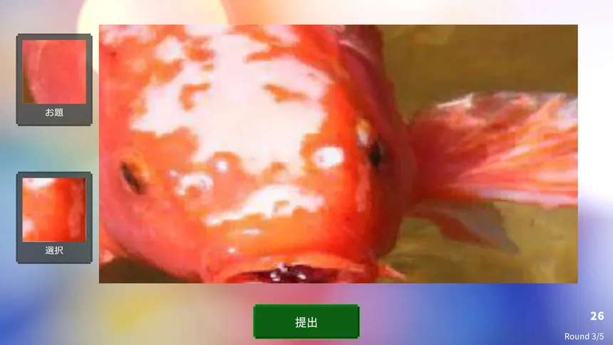 Скриншот 5 к игре PhotoGuessr