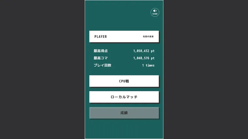 Скриншот 5 к игре Reversi2048