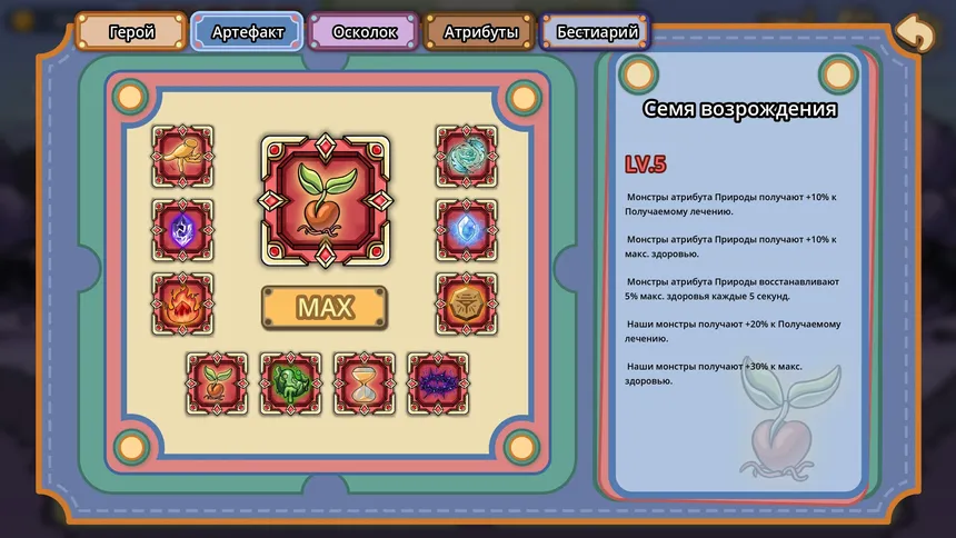 Скриншот 5 к игре Tap Monster: Saga