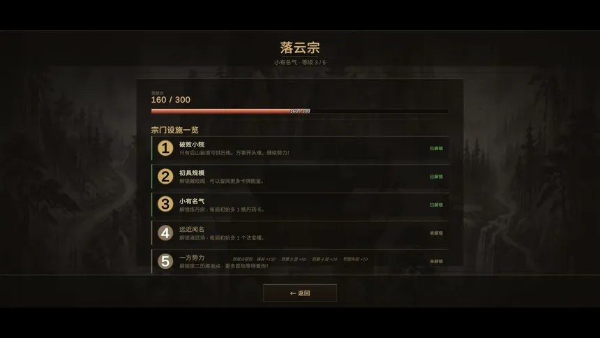 Скриншот 5 к игре 闲鱼修仙录