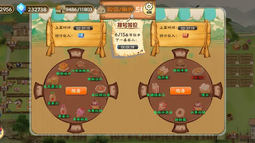 Скриншот 5 к игре Memory Farm