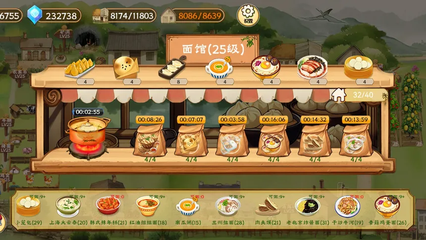 Скриншот 8 к игре Memory Farm