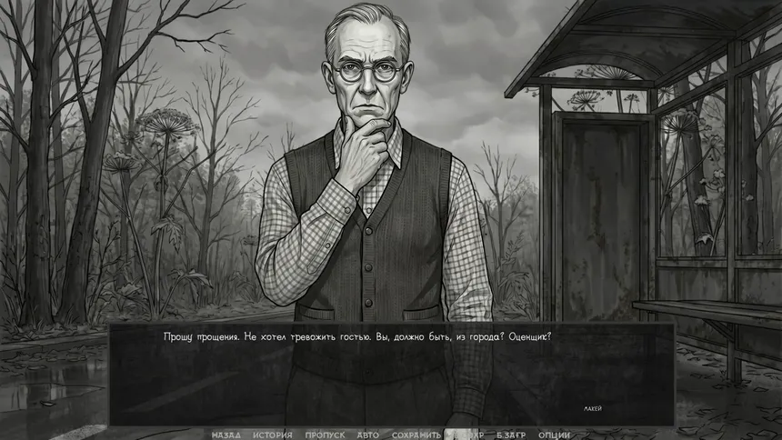 Скриншот 5 к игре Visual novel: The One from the Dark
