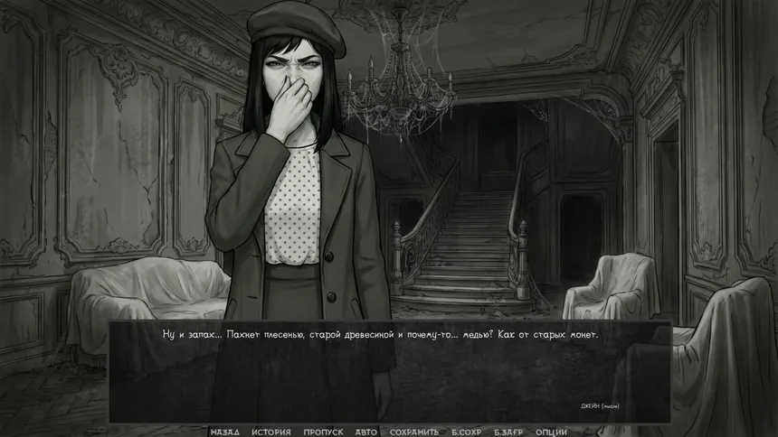 Скриншот 6 к игре Visual novel: The One from the Dark