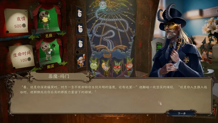 Скриншот 6 к игре Mammon’s Wager