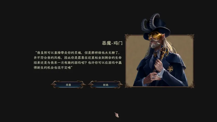 Скриншот 7 к игре Mammon’s Wager