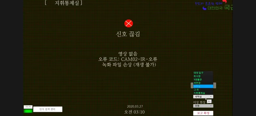 Скриншот 5 к игре 야간근무 - Finding