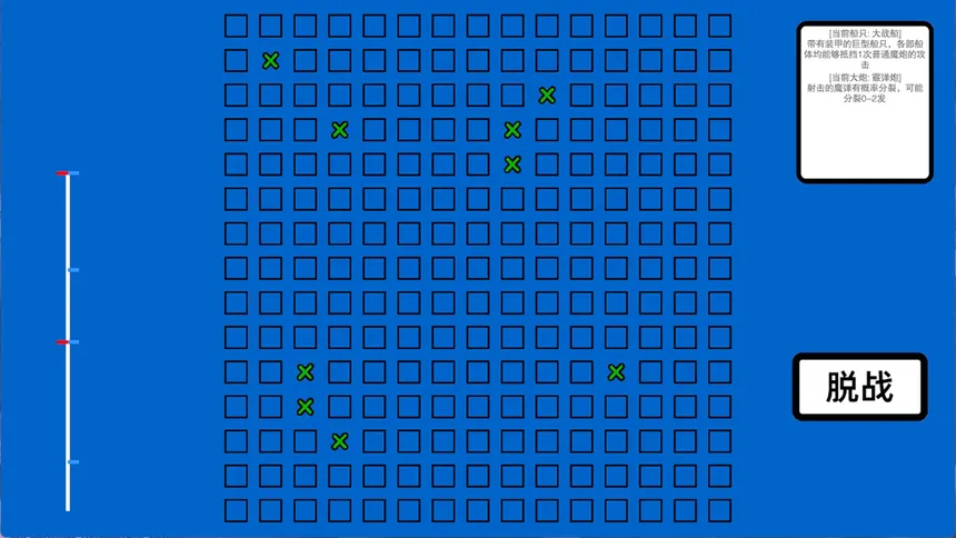 Скриншот 5 к игре 妄梦海之战 War Of Delusive Dreams Sea