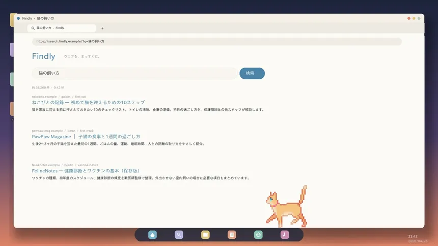 Скриншот 5 к игре Sill Cats