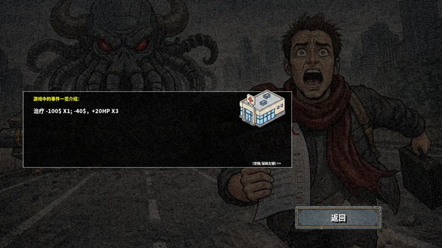 Скриншот 5 к игре Death Line: Don’t Stop 斩杀线：极限生机