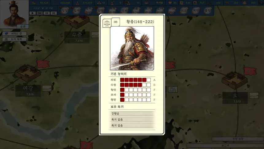 Скриншот 6 к игре History of Kingdoms: Three Kingdoms