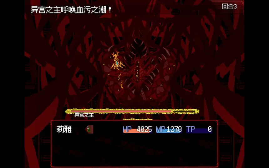 Скриншот 6 к игре Banquet of Nausea~纳希亚盛宴